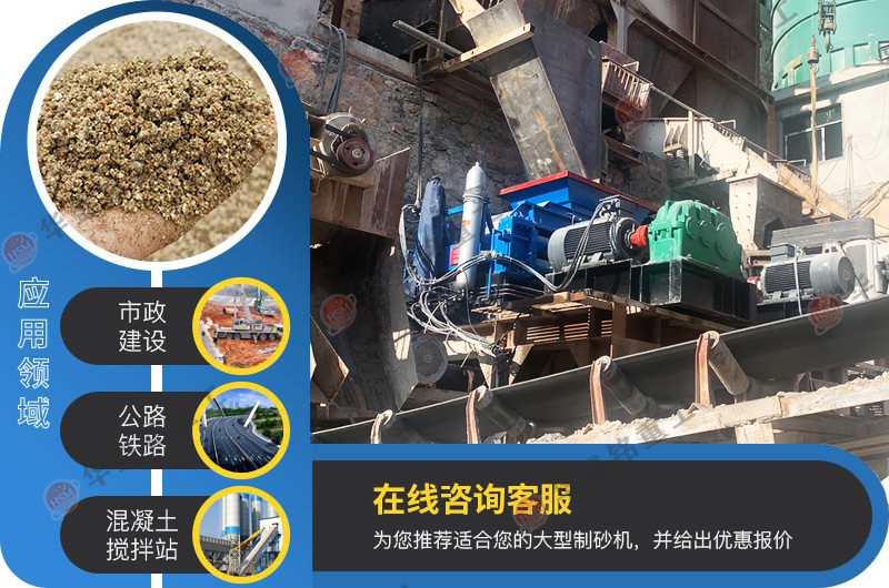 全液壓對輥制砂機(jī)